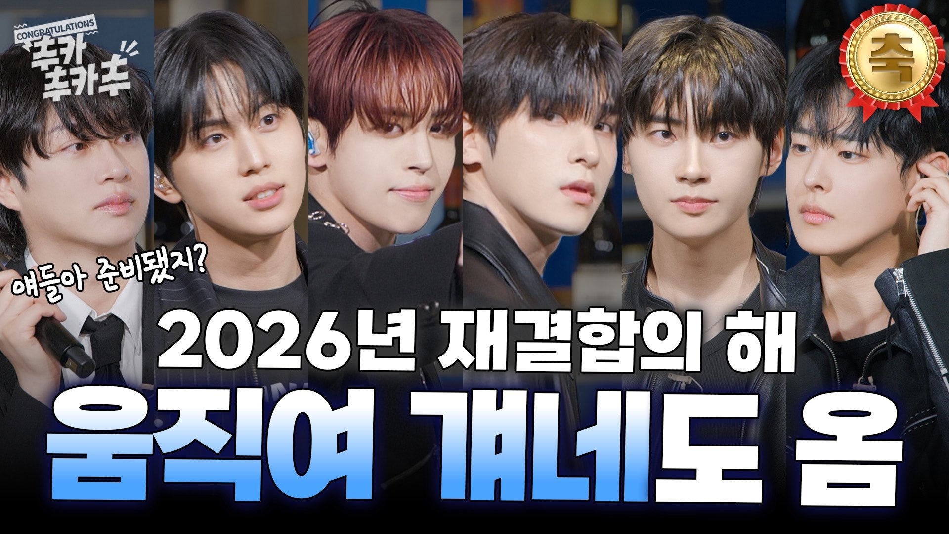 “CB百蓝_。260319 官号更新金希澈 相关：[SUB] 时隔7年重聚的MO