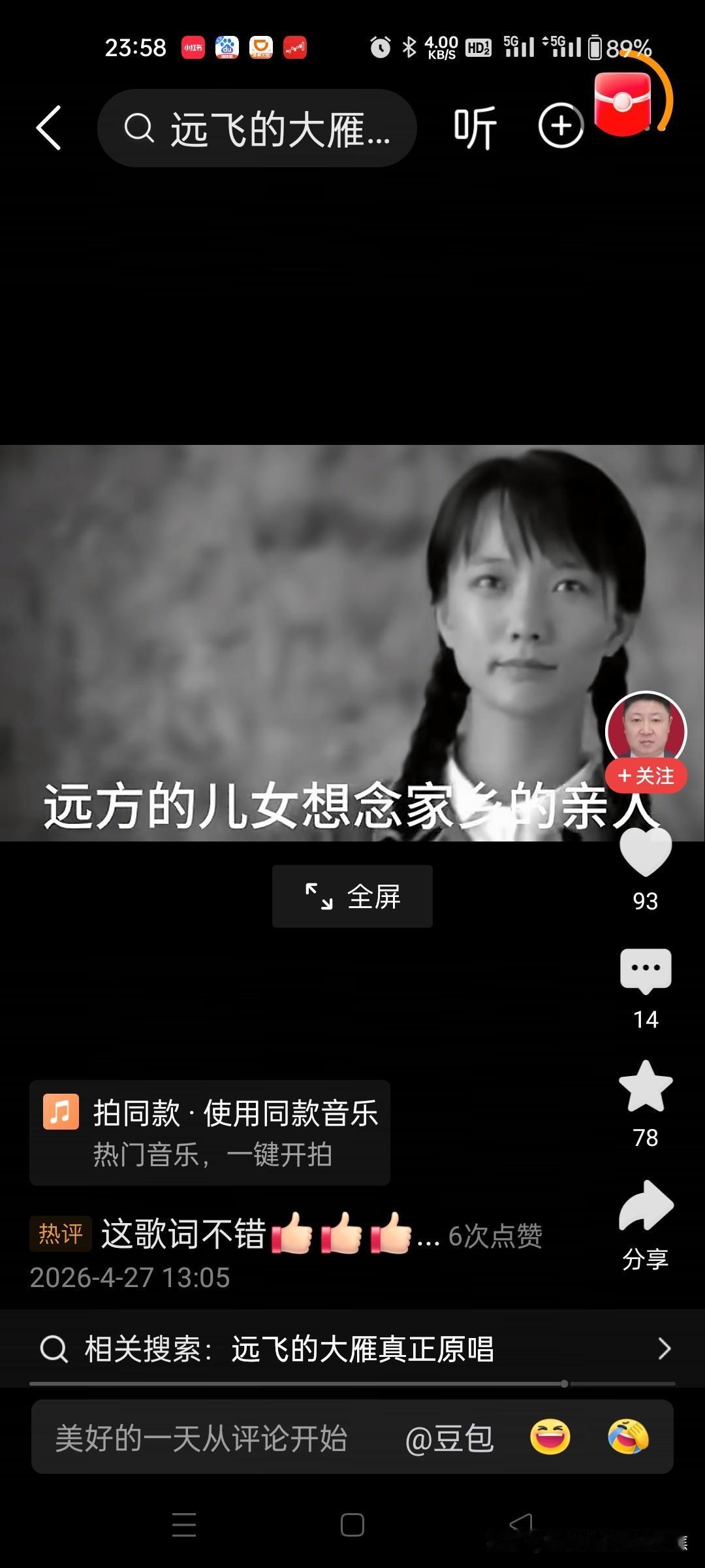 歌声飞过50年，几多风雨，几多血泪，几多思念，魂牵梦绕