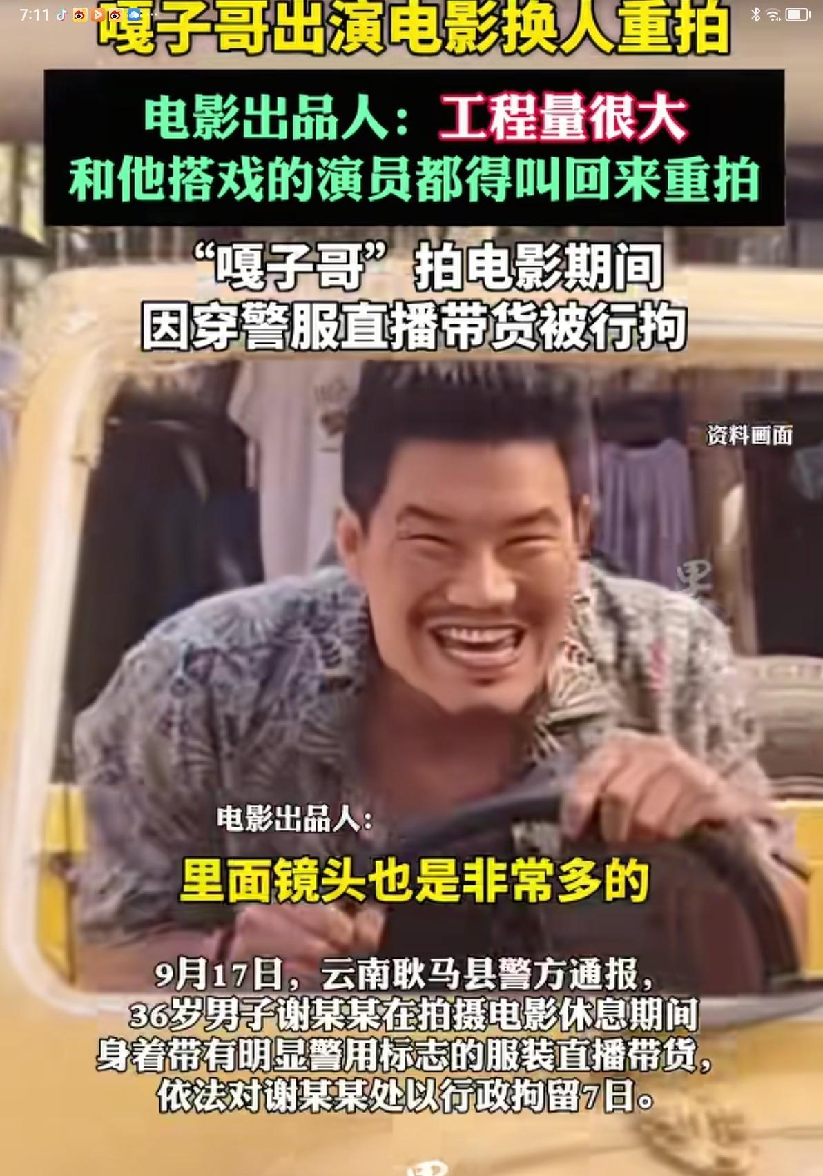 嘎子哥这次可真是闯祸了，号封了，自己被拘也就算了，新片剧组带他镜头的还得重新拍，