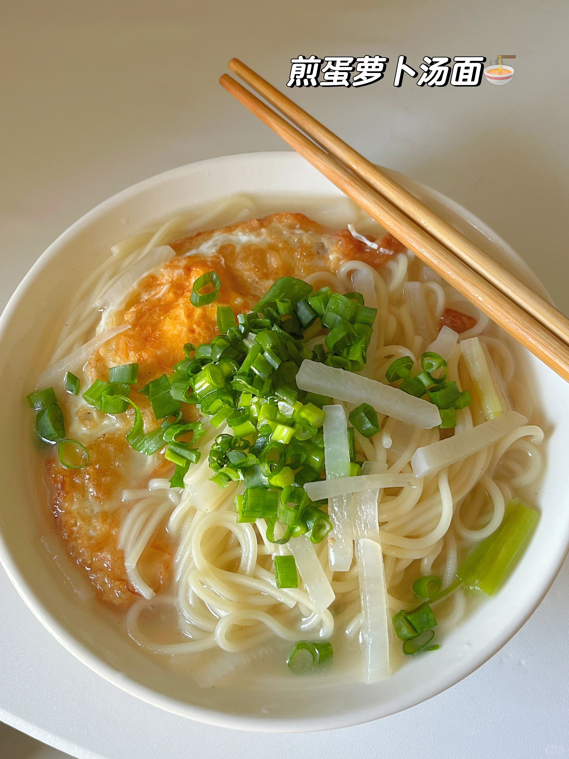 多少次早起就是为了这碗面🍜鲜得很