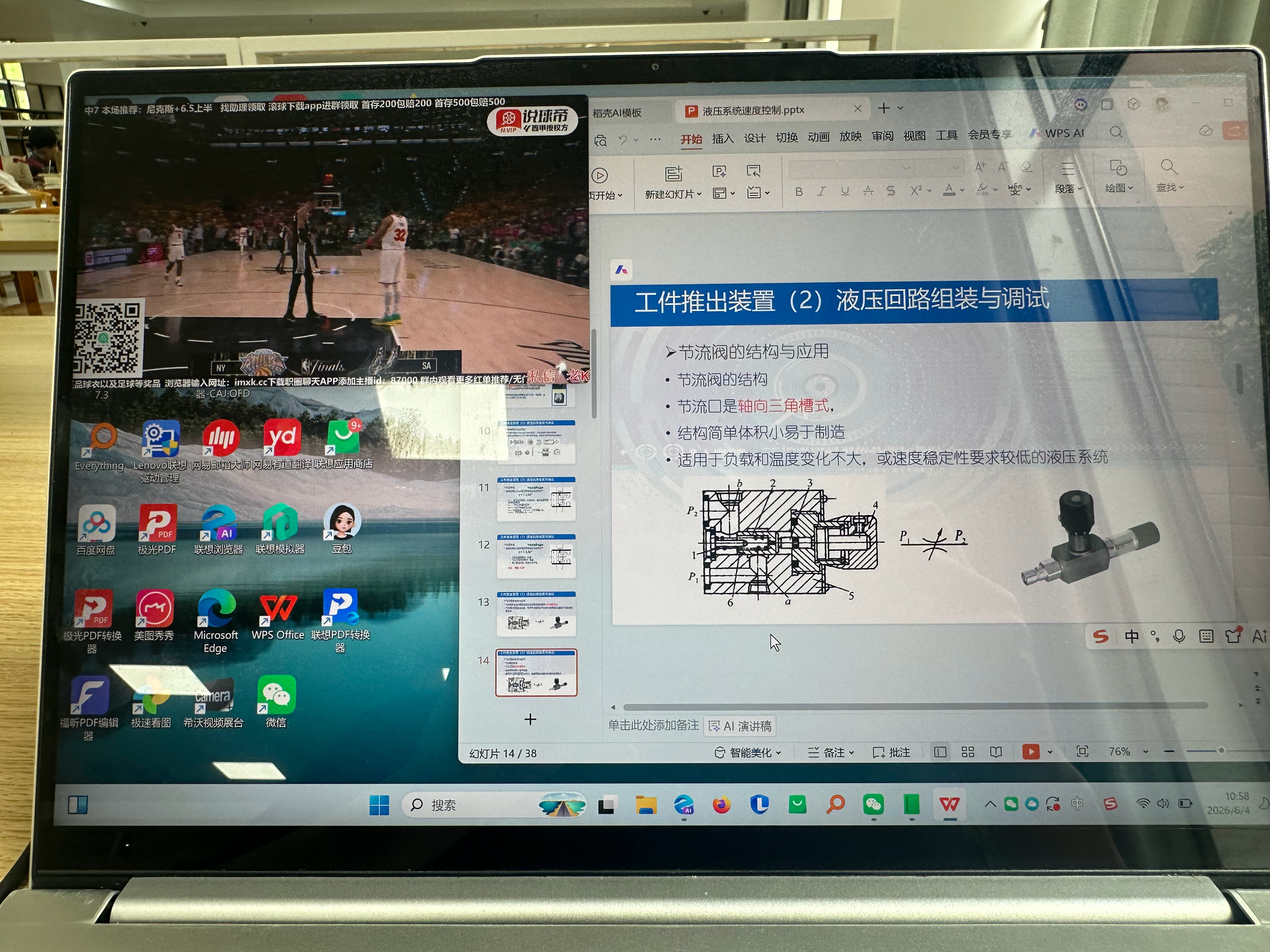 一边备课一边看球日常分享nba