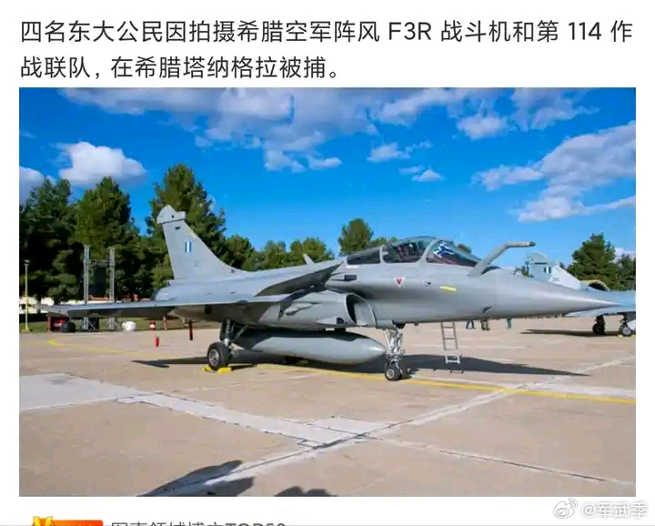 军迷乱拍？ ​​​