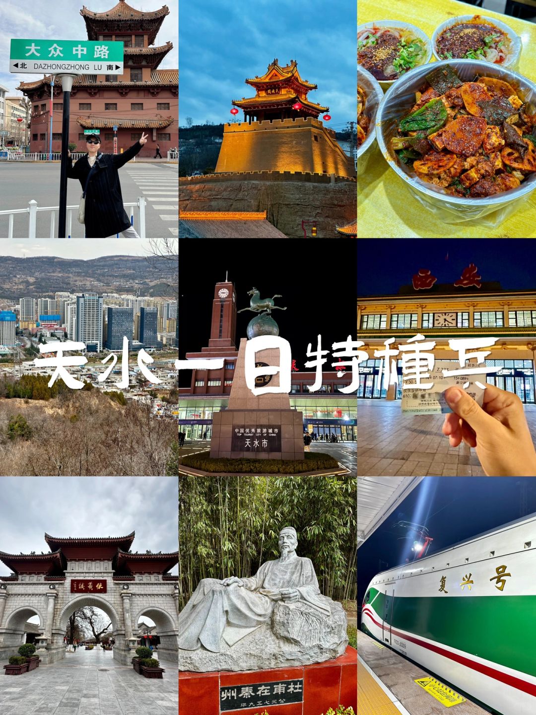 西安-天水12小时麻辣烫种兵打卡❗️人均200
