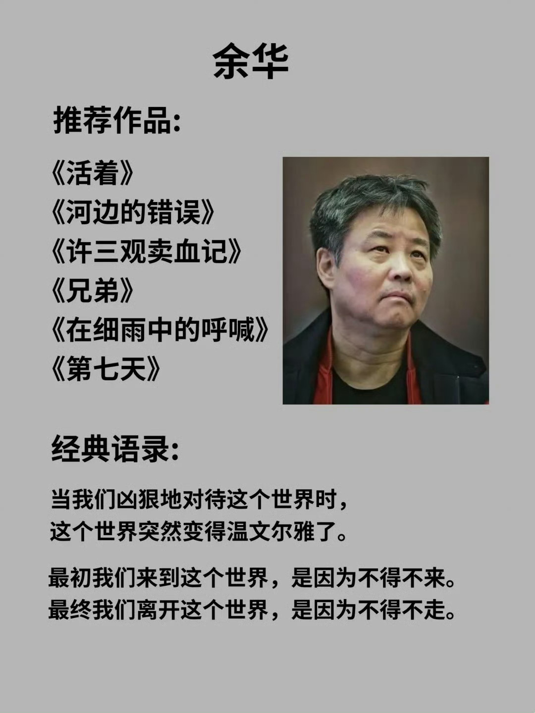 这八位作家的书请你往烂了读 ​​​