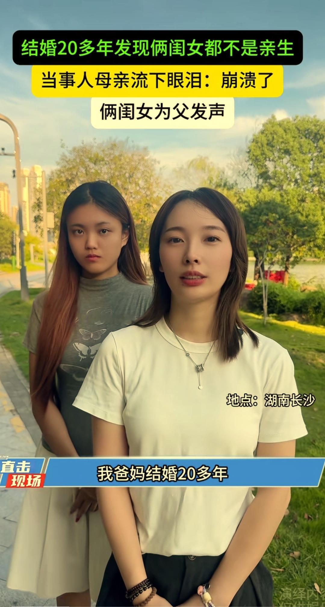 两个女儿三个爹，电视剧都不敢这么写，可是现实中也有这样的，前面有淄博两个儿子非亲