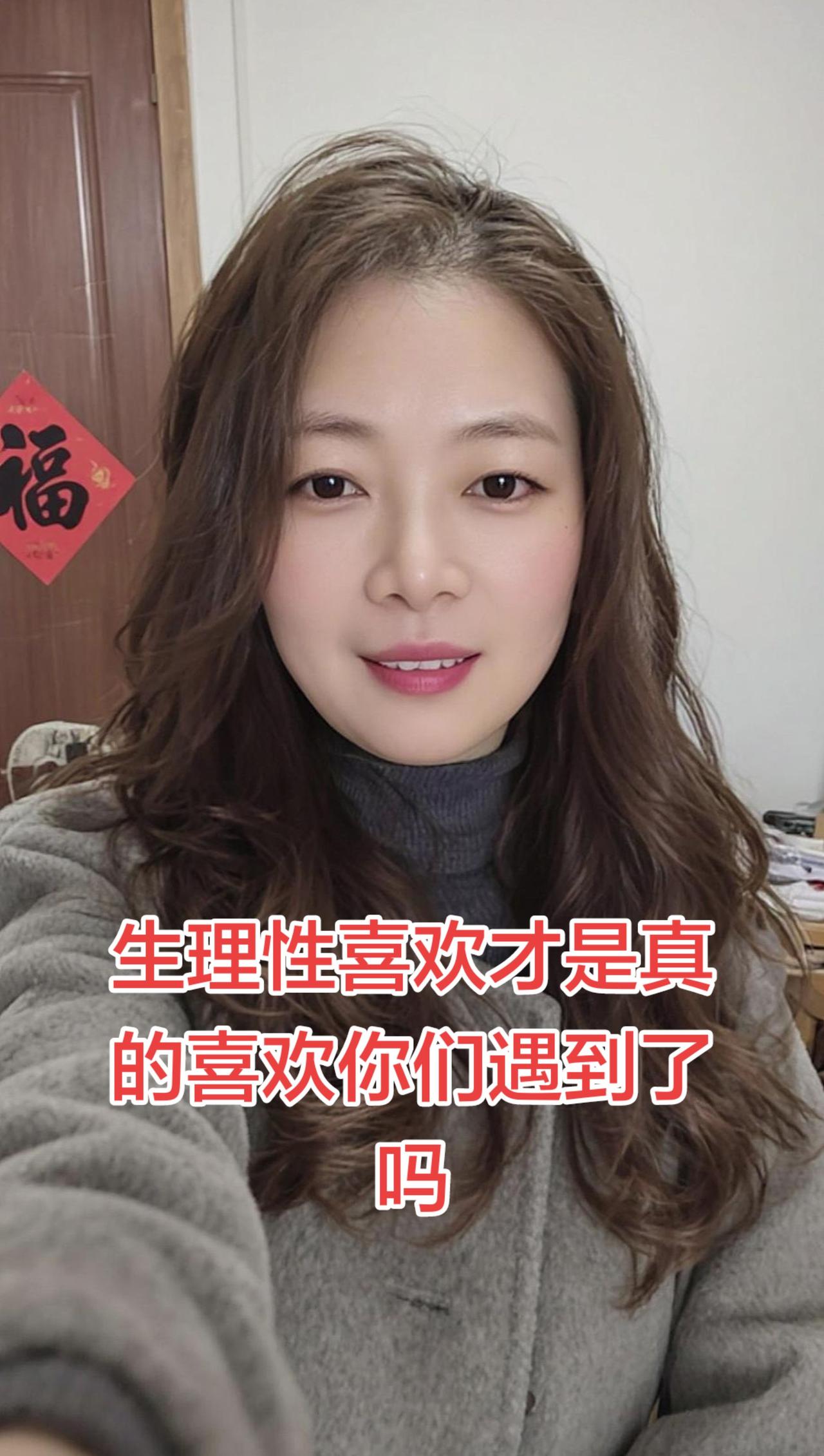 生理性喜欢，才是藏不住的真心。有人说心动可以伪装，好感可以假装，可生理性的喜欢，