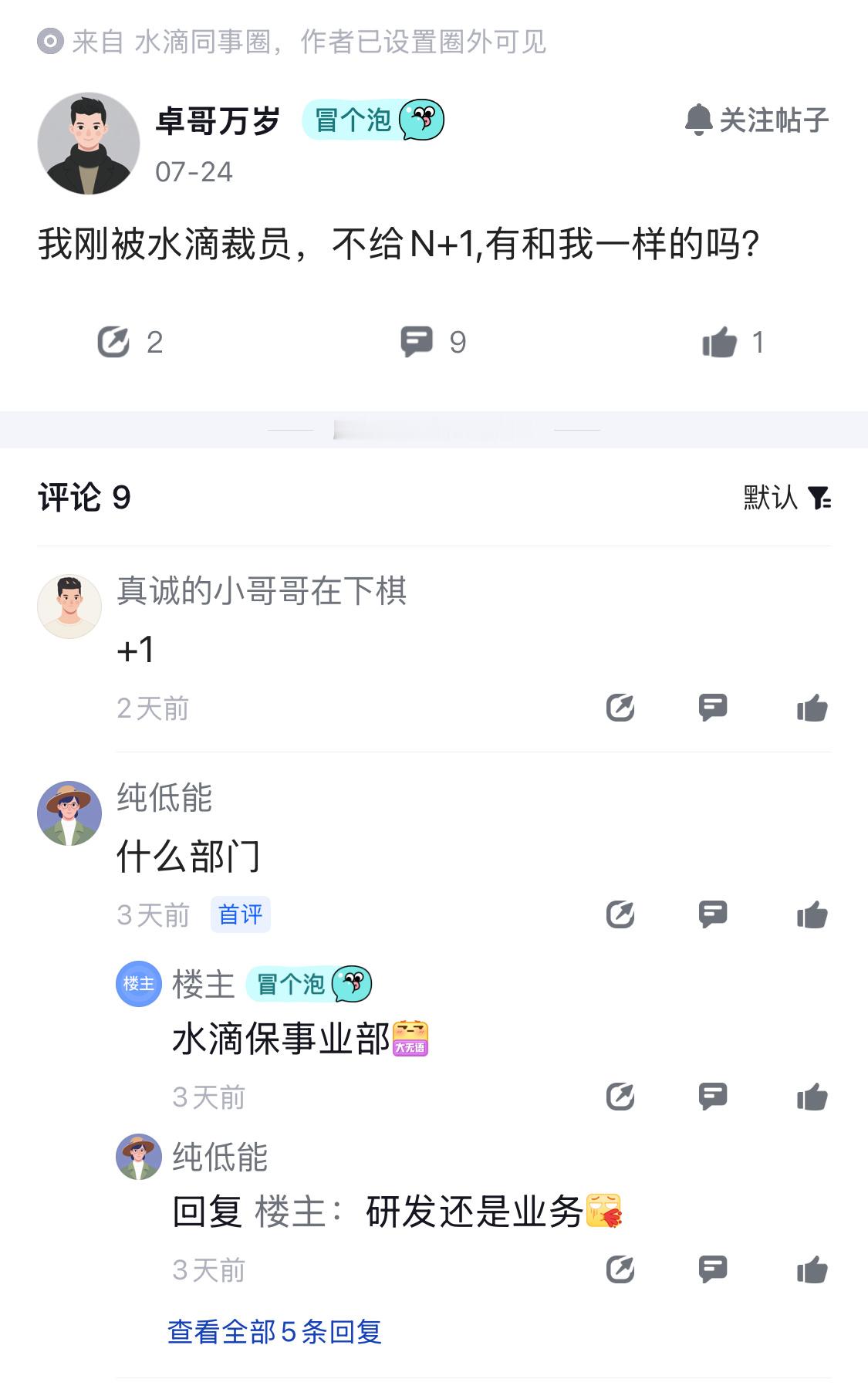 什么情况下，企业辞退员工可以不给N+1。 ​​​