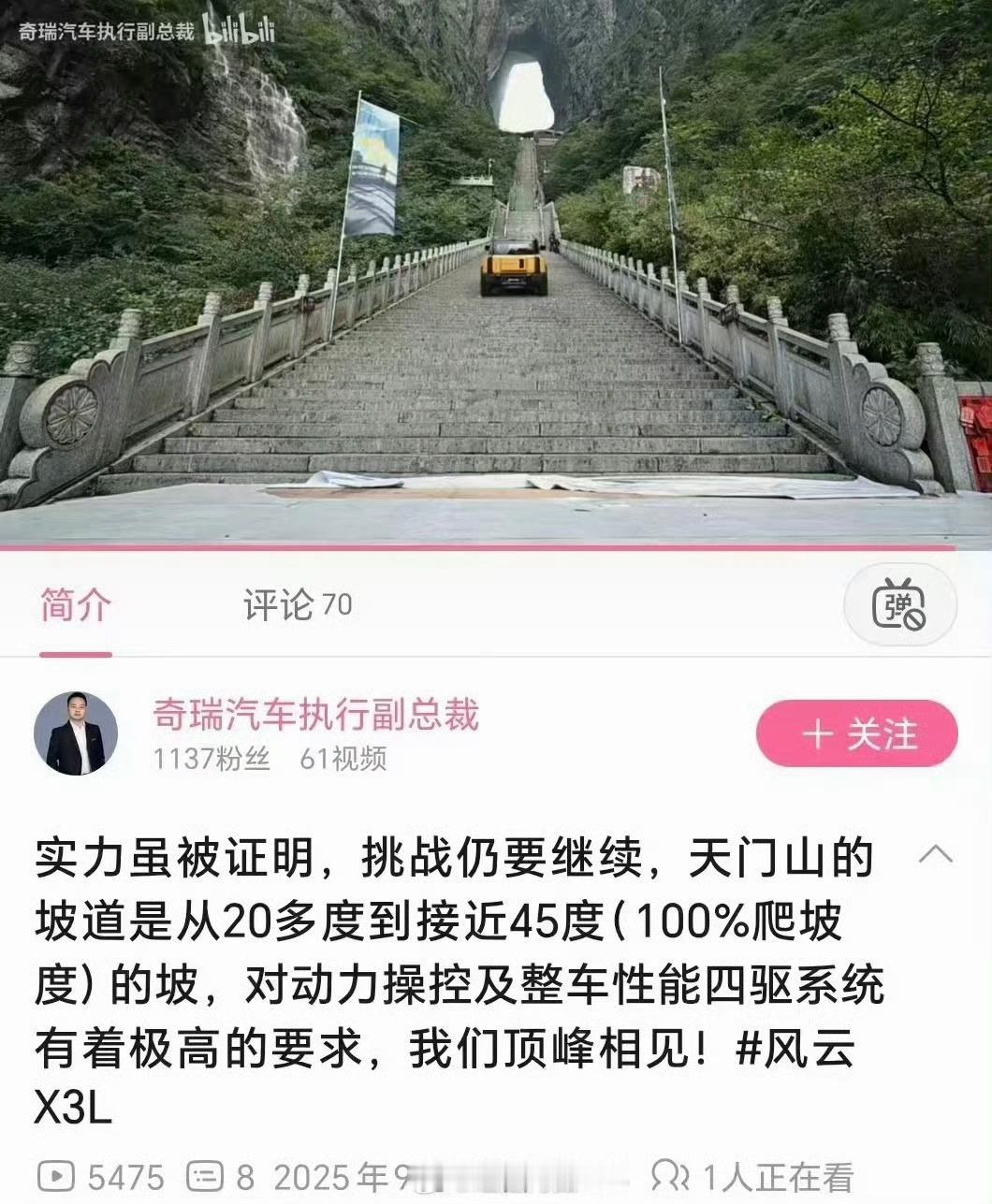 这种方案都能整出来…这是给路虎打广告？奇瑞眼中的自己：我是路虎 从从容容游刃有余