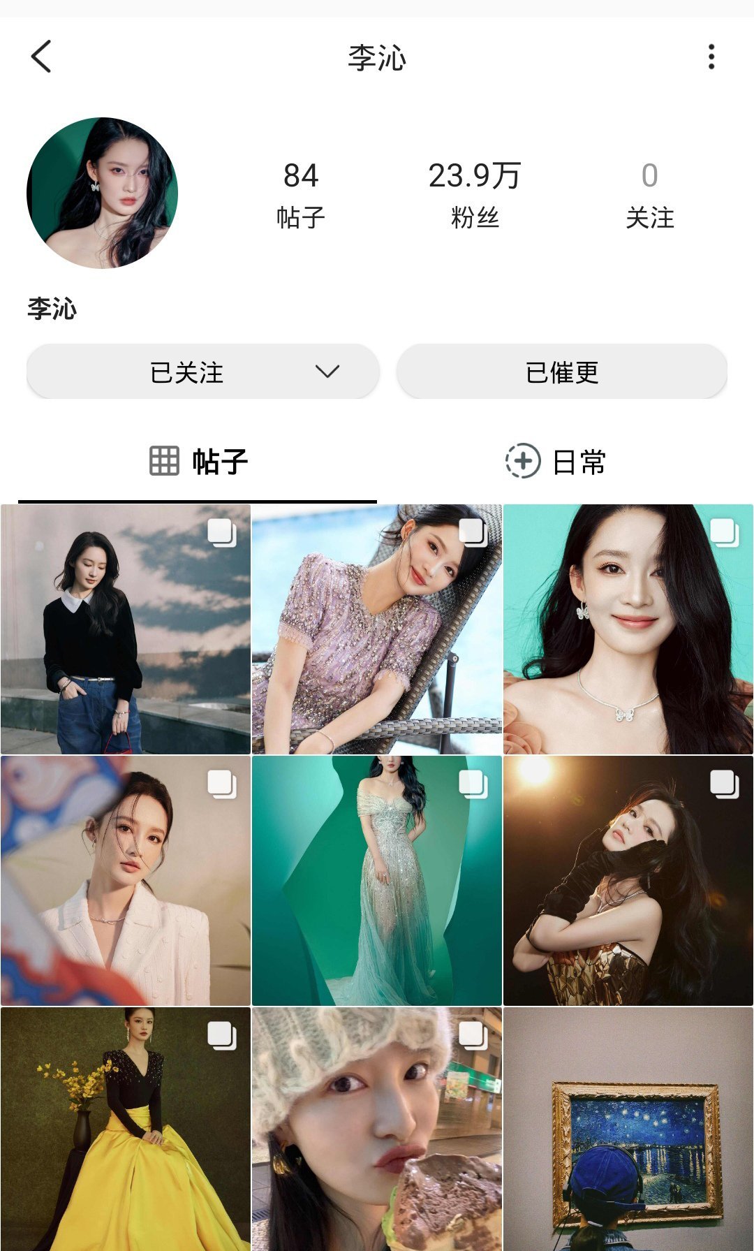 李沁闪耀巴黎时装周了，话说这次ins她应该会更新吧[思考] ​​​