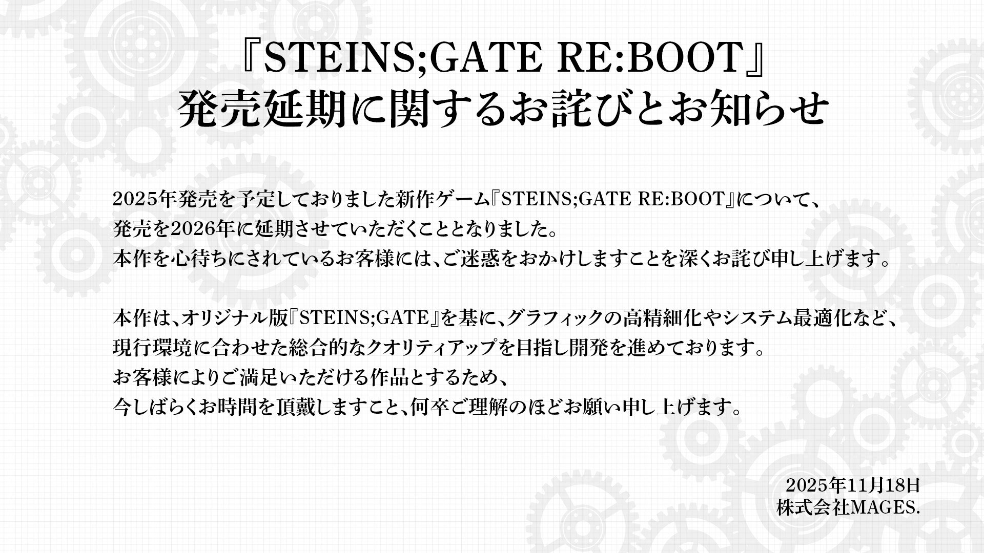 完全重制版游戏《命运石之门 RE：BOOT》官宣跳票至2026年发售（原定于今年