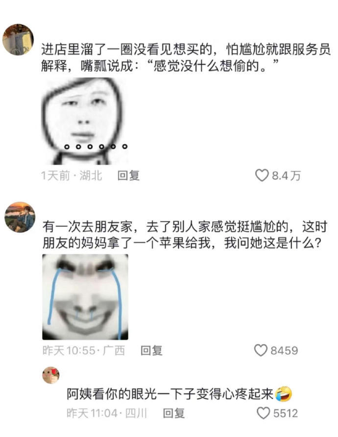 我这替人尴尬的毛病又犯了 ​​​
