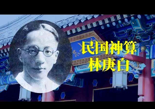 在民国那个风云诡谲、英雄与枭雄并起的年代，被称为“天才”者如过江之鲫，但能将“狂