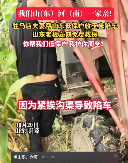 “看哭了！”山东小伙子正端着碗吃饭，门突然被推开，一男一女闯进来，开口就说自家收