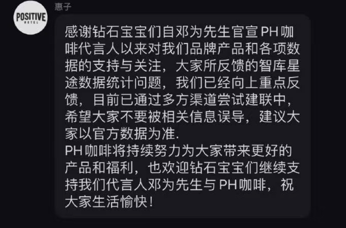 品牌帮邓为粉丝反馈情况了 