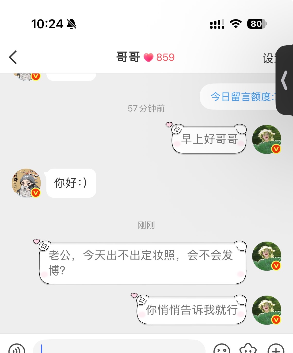 生活虐待我，命运捉弄我，老公私信我 