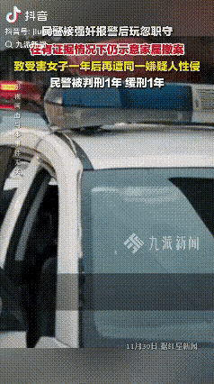 “太不可思议了！”妻子被人强奸，丈夫打110报警，民警带人出警，却在有证据证明女