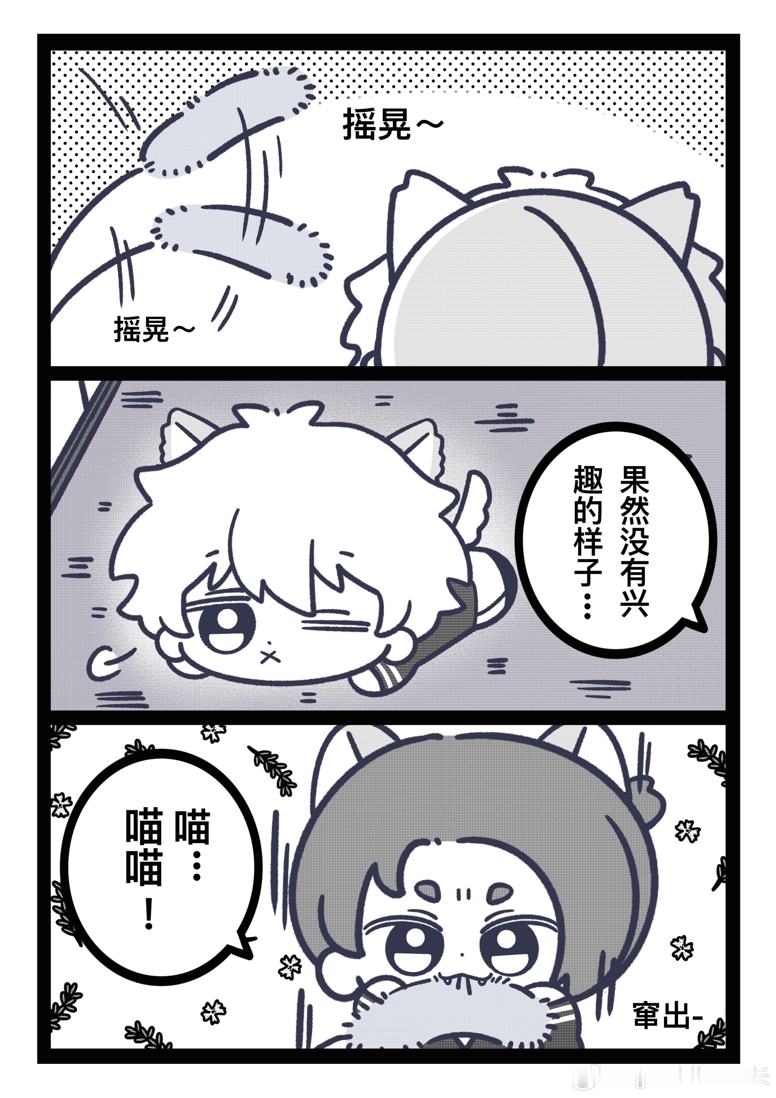 凪玲[超话]  《努与自然》③家养的努～🌾🐈上一篇： 