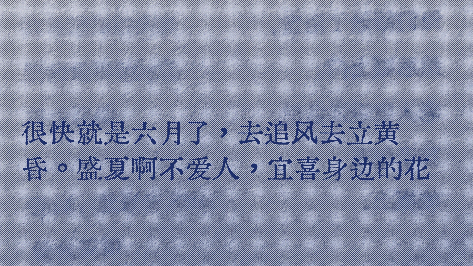 很喜欢的一句