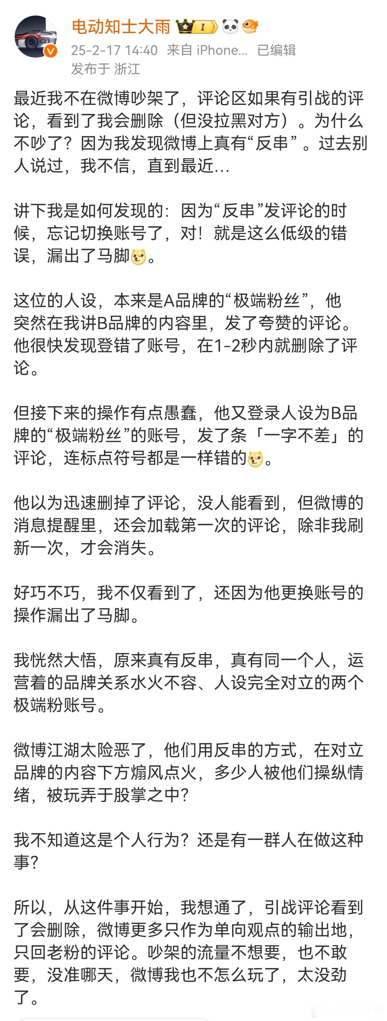 左右互搏的账号数量着实繁多，一个人便能操控多个账号，拥有多种不同身份。究竟是单独