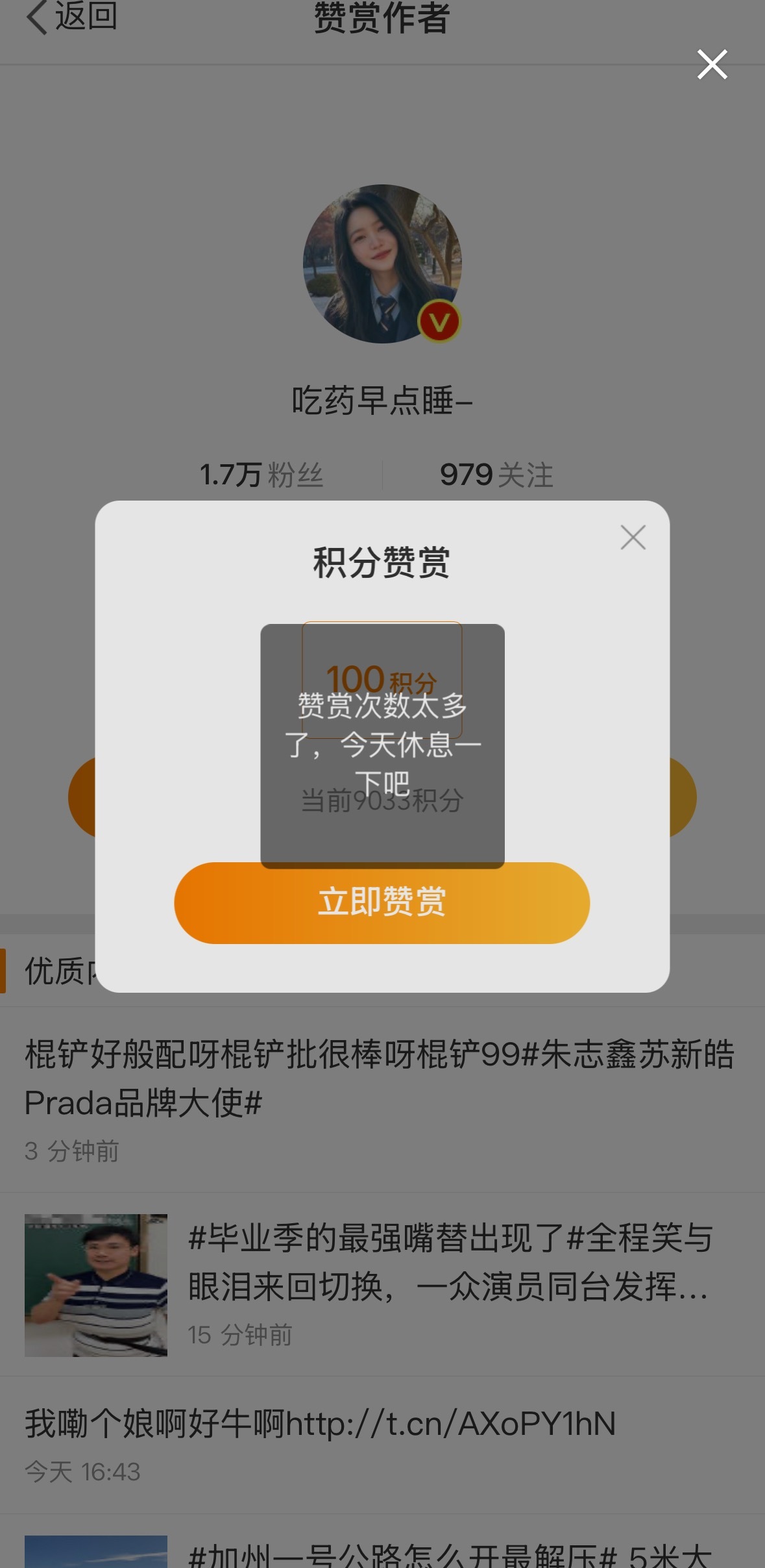 难受