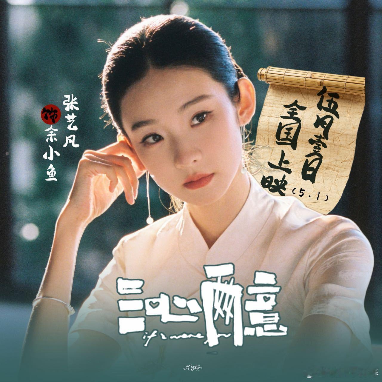 张艺凡不愧是时代峰峻大小姐北京国际电影节 救命！张艺凡这波直接把我圈得死死的！北