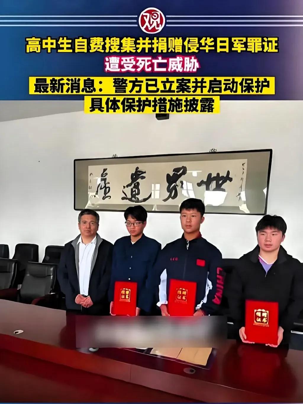 三个少年，拿压岁钱买日军罪证捐给陈列馆，这事儿我盯着看了好几天。
本以为是满屏的