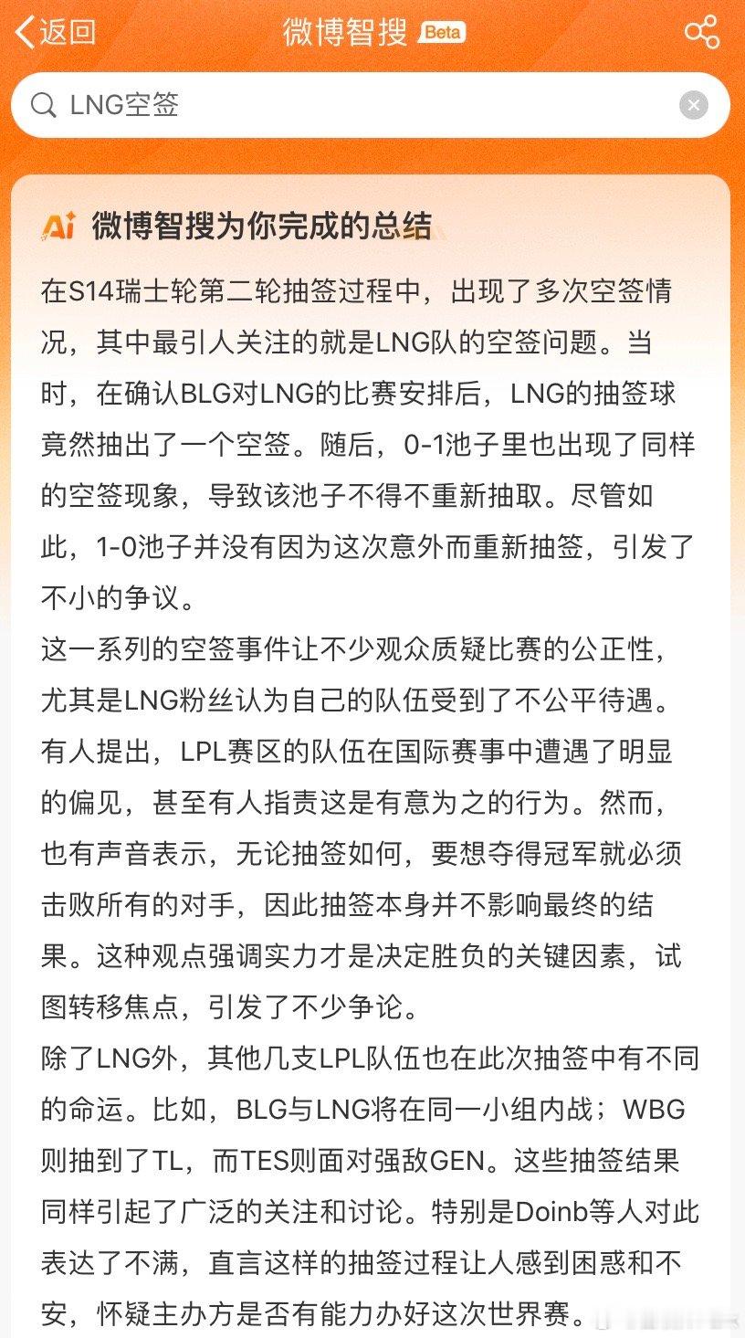 #LNG空签# 昨晚瑞士轮离奇的事情太多了，比如LNG牙膏“亮相”、Meiko变