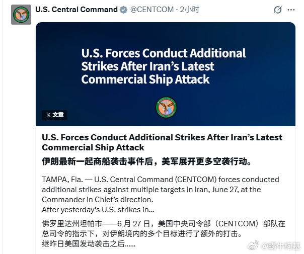 美国再次对伊朗南部西里克附近发动了空袭，并称此举是对一艘商船遭袭的回应。来源：C