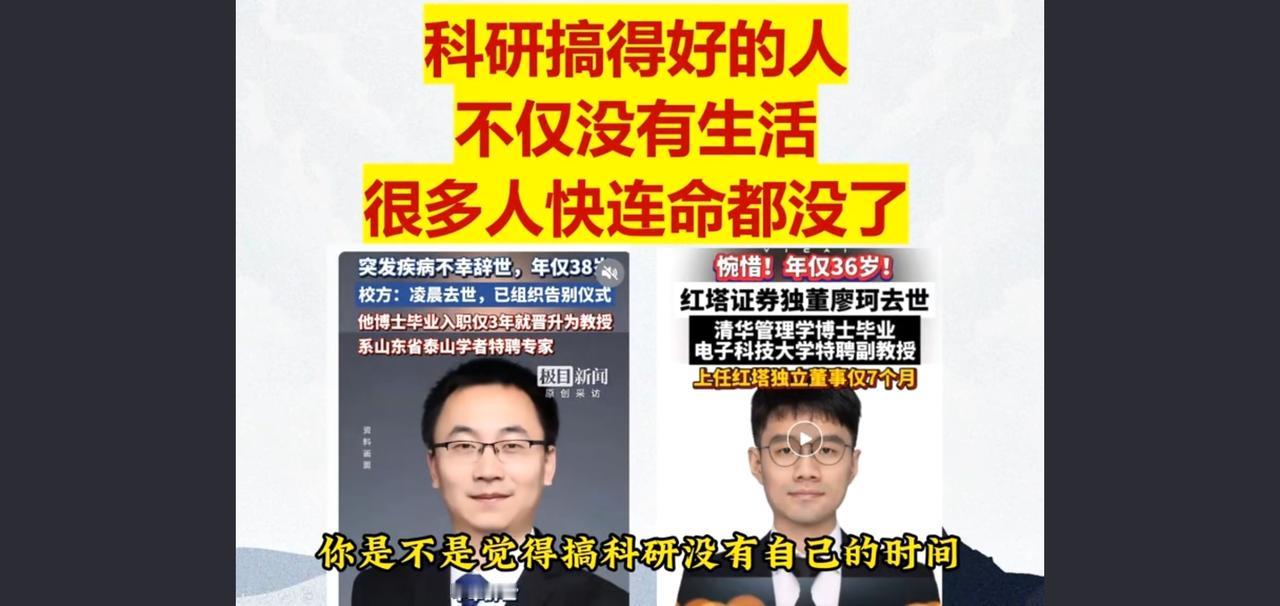 一位在双一流高校任职的学长感慨，不少科研做得十分出色的人，非但没有正常的生活节奏