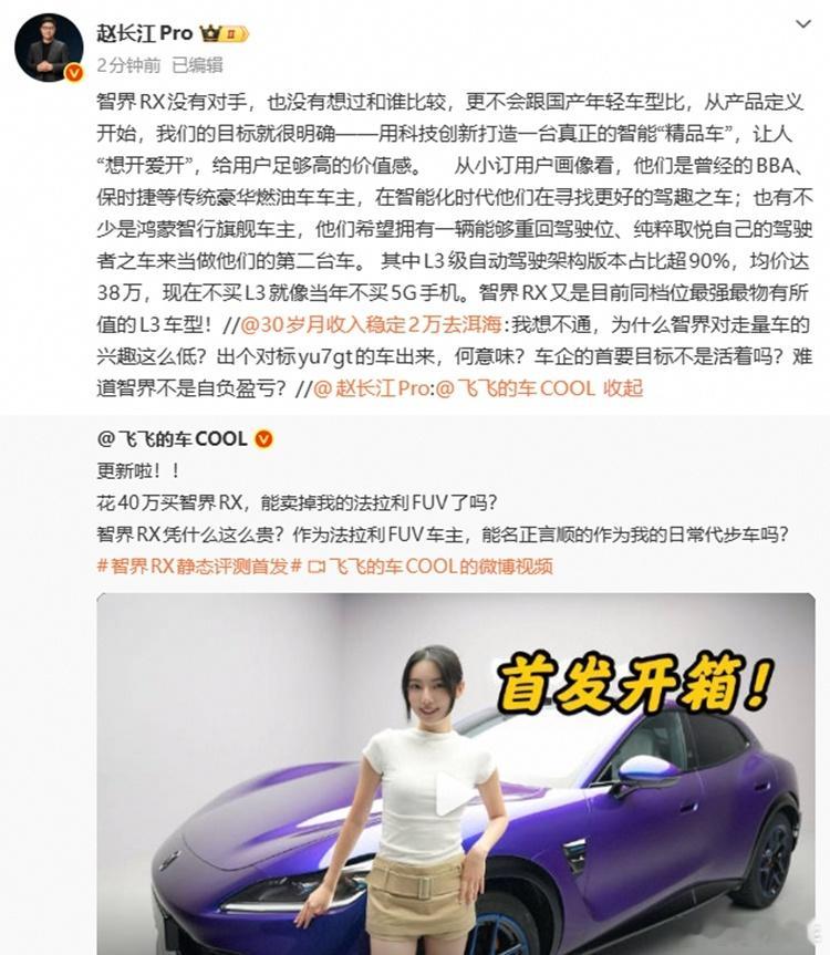 车企高管称现在不买L3就像当年不买5G手机 这话吧……华为系高管们说出口前要不再
