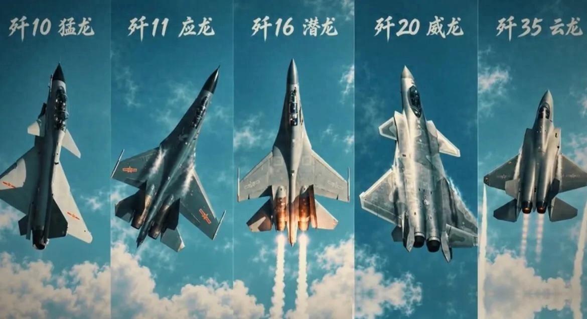 中国战机“龙家族”又迎来新成员。歼-10被称为“猛龙”，歼-11被称为“应龙”，