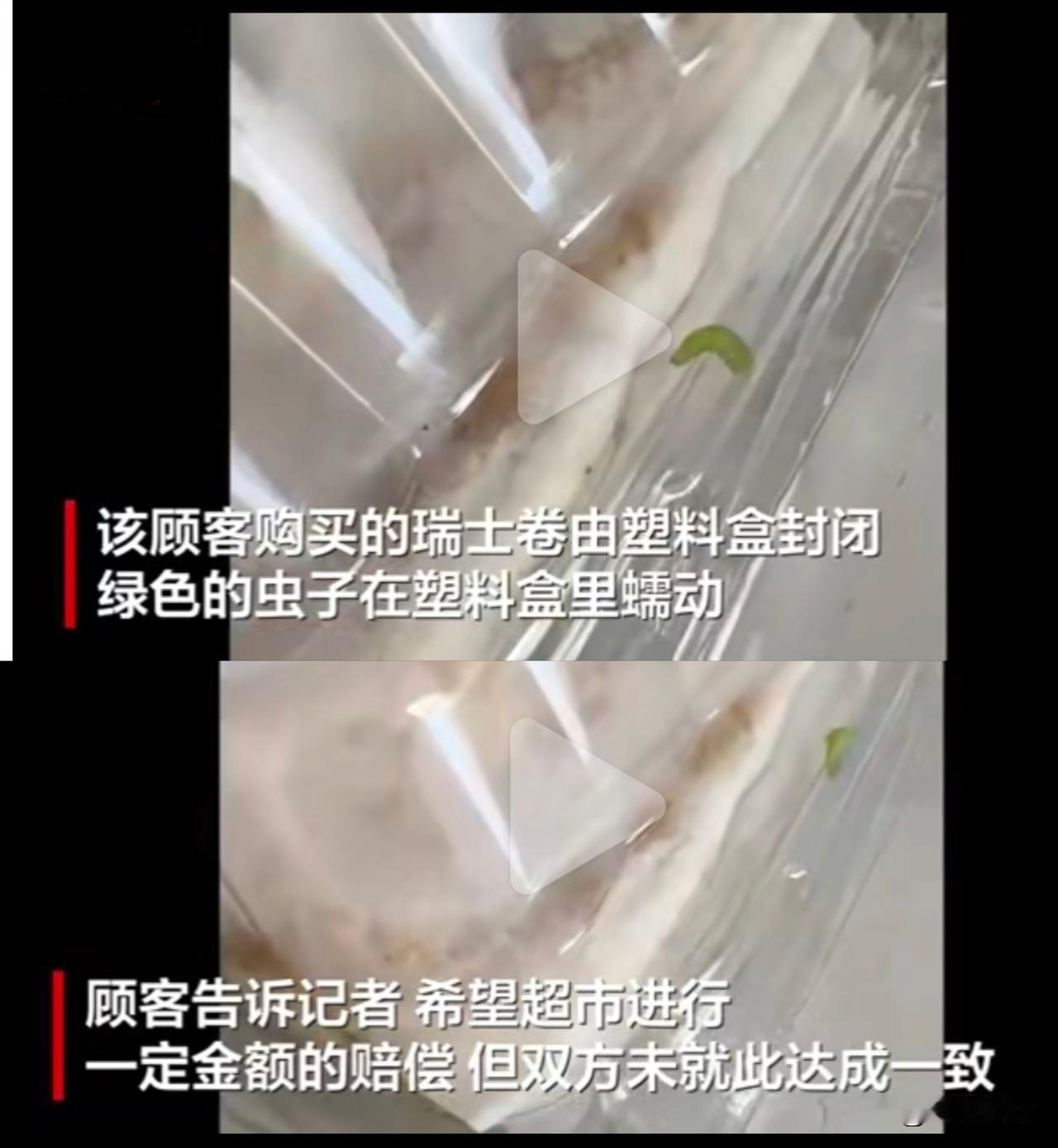 2025年11月12日，四川广元市沃尔玛超市（利州广场店）一名顾客在购买的自有品