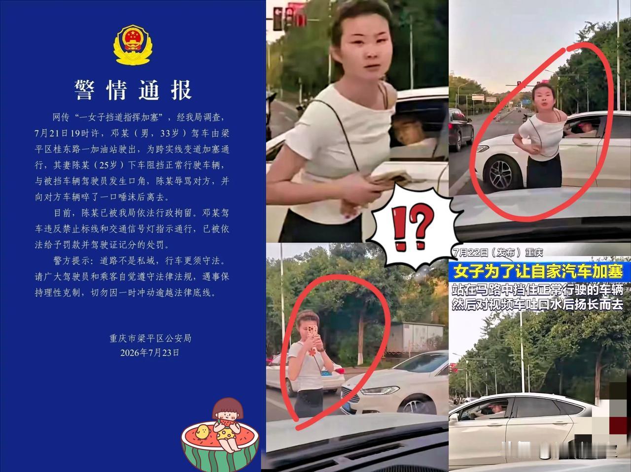 重庆拦车女子要社死了，同时社死的还有她的老公。
​他们现在已经不是强行加塞这一件