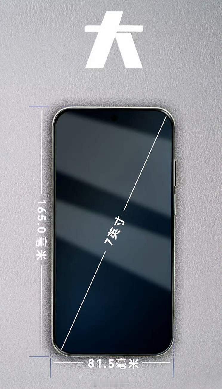 华为Mate70 Air正式亮相：7英寸大宽屏，81.5mm的机身宽度。内置65