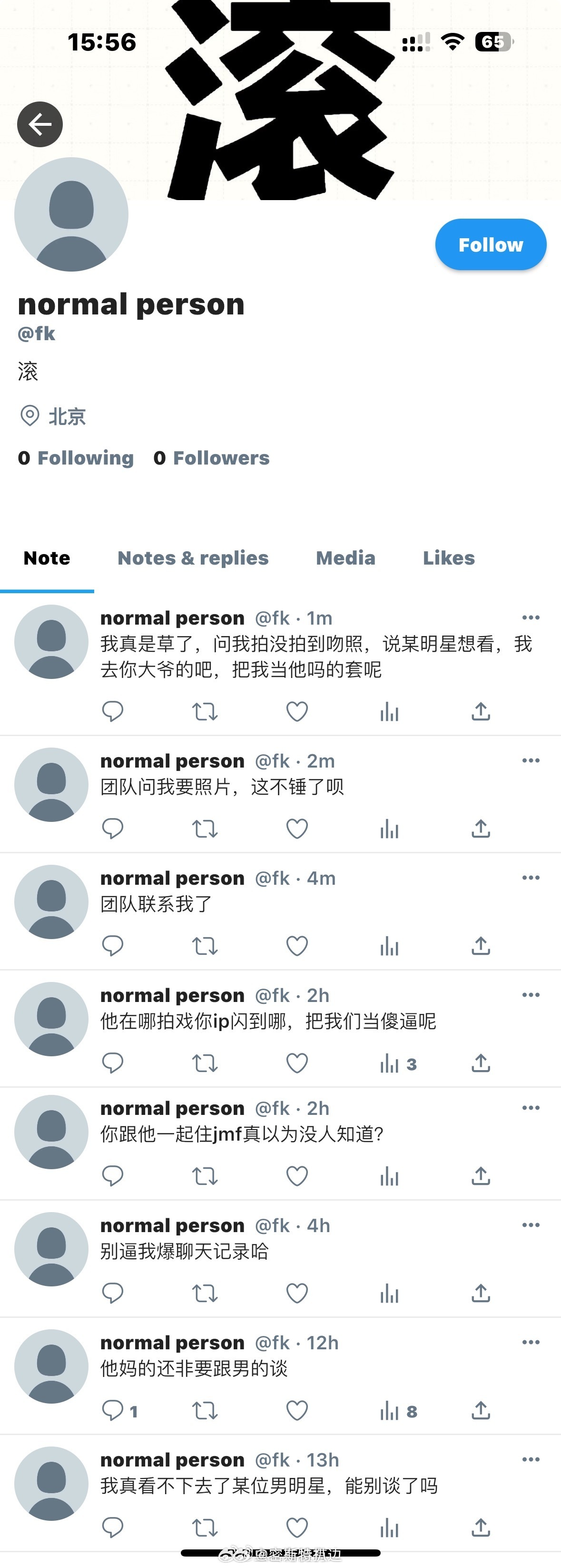 这锤的是哪一对啊 