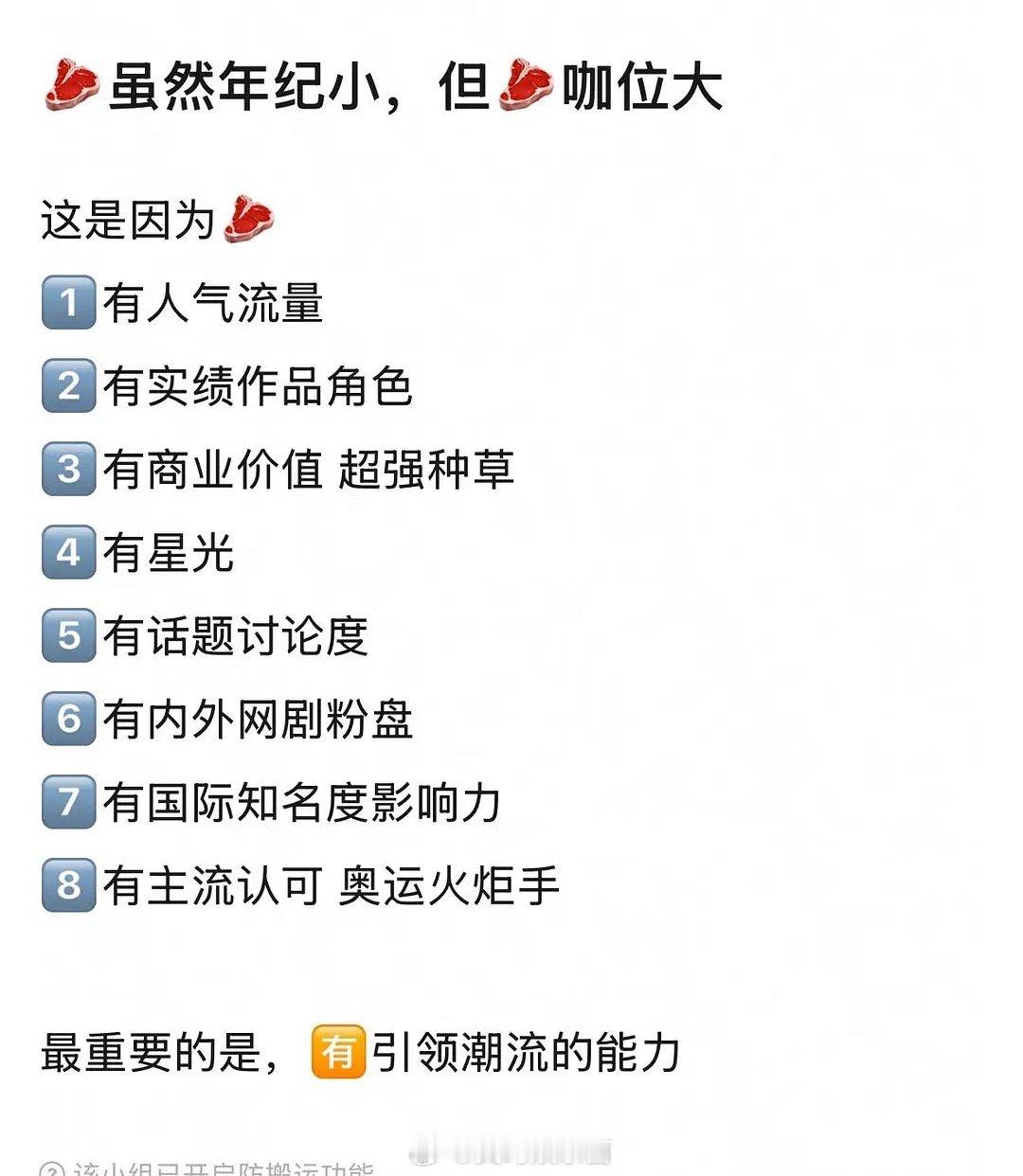 赵露思粉丝自认的实绩，是不是没毛病