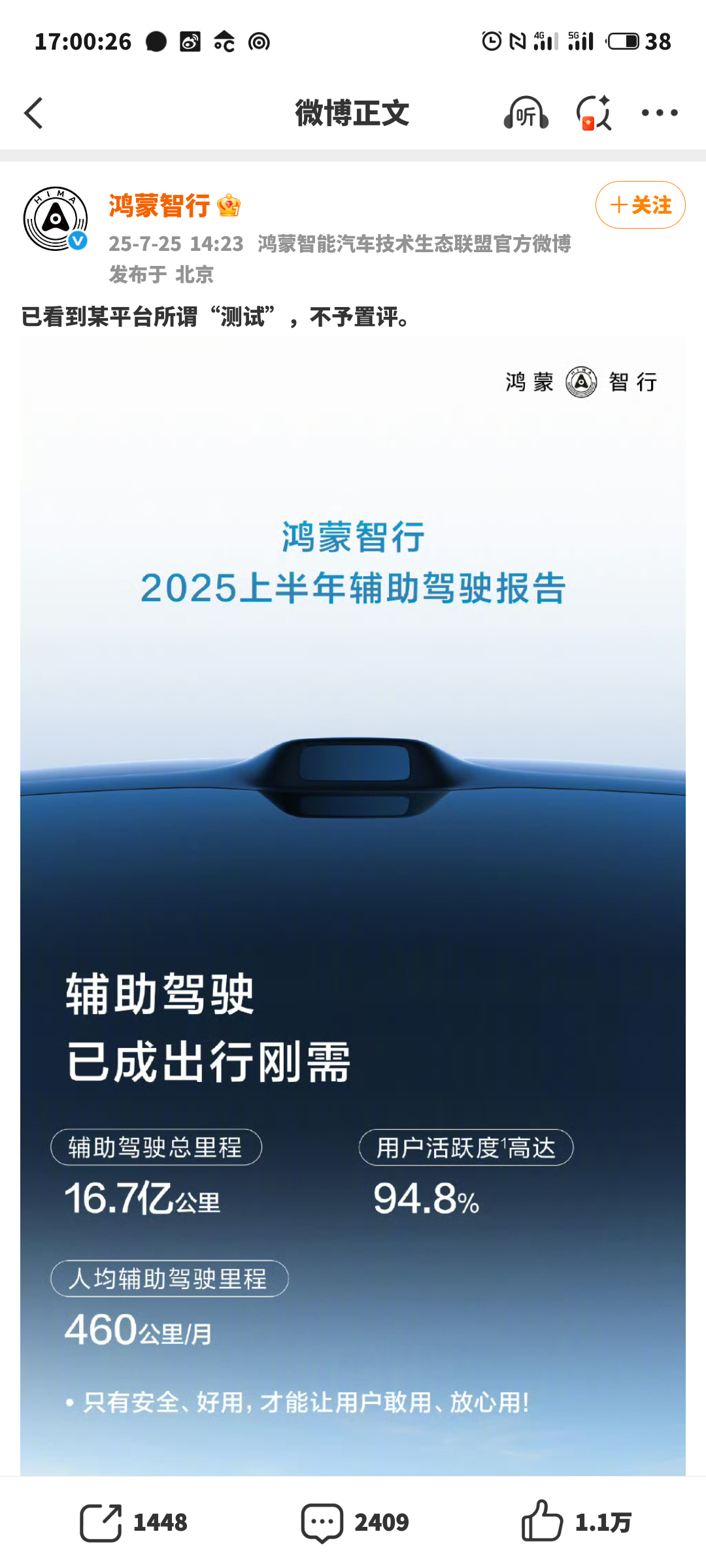 你嘴好硬啊，这次可是通过央视认证的，怎么你还想评价一下？这个海报应该是这两天新做