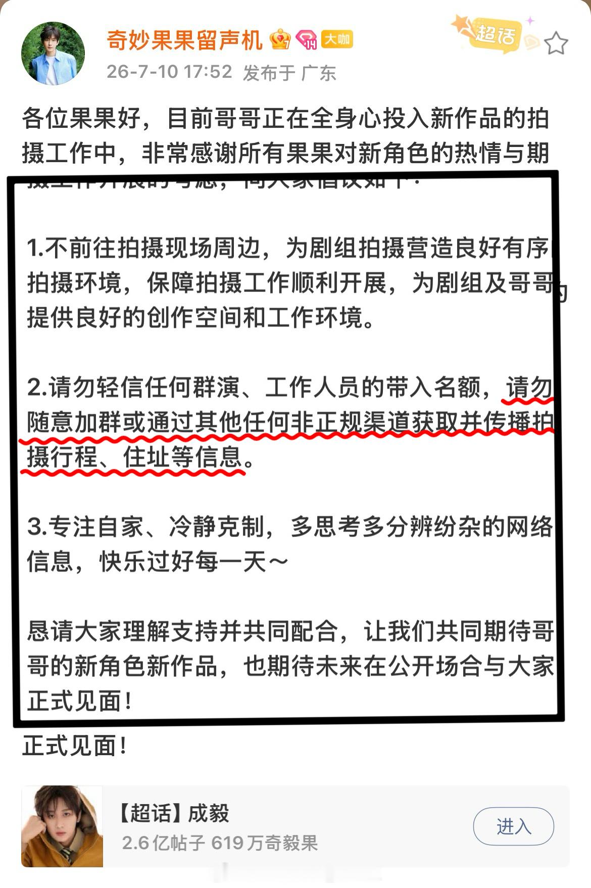 亢子天天骂饭粒🔗还没实证，现在以官方裙名义拉粉丝进去，在群里公然卖黄牛🎫（还