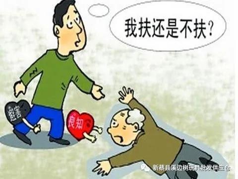 我们走在城市街头巷尾，有时会遇到老年人摔倒，或有人需要帮助的情况下，有些人或豪不