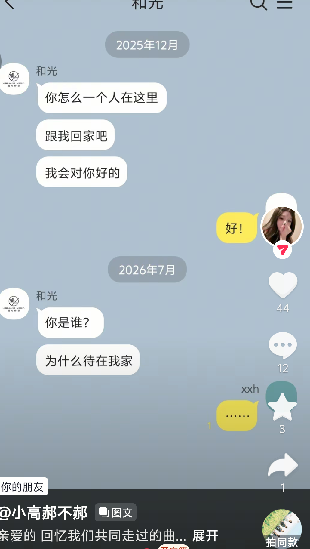 沃德发，糊关真气人另外糊关，我是11月份入坑的