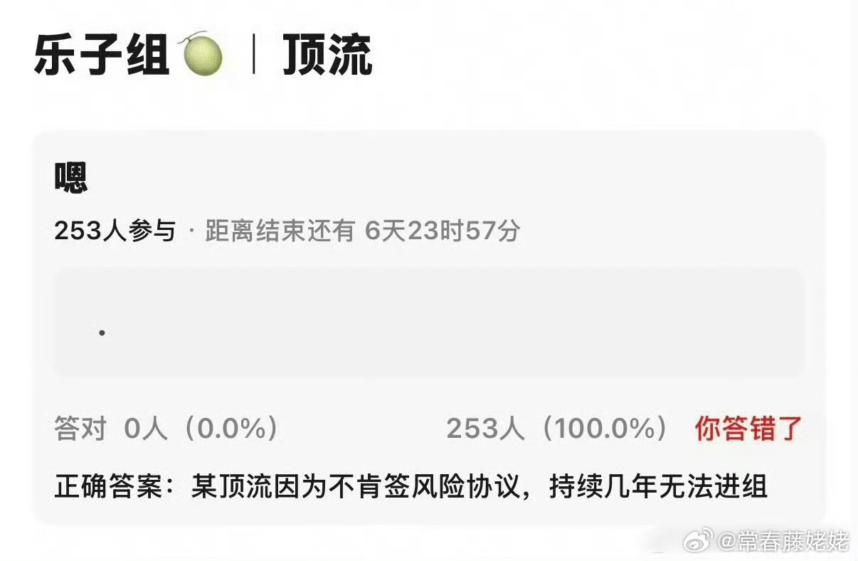 哪个顶流好几年不进组啊？说真的，拍戏确实需要签风险协议，so这个爆料挺真