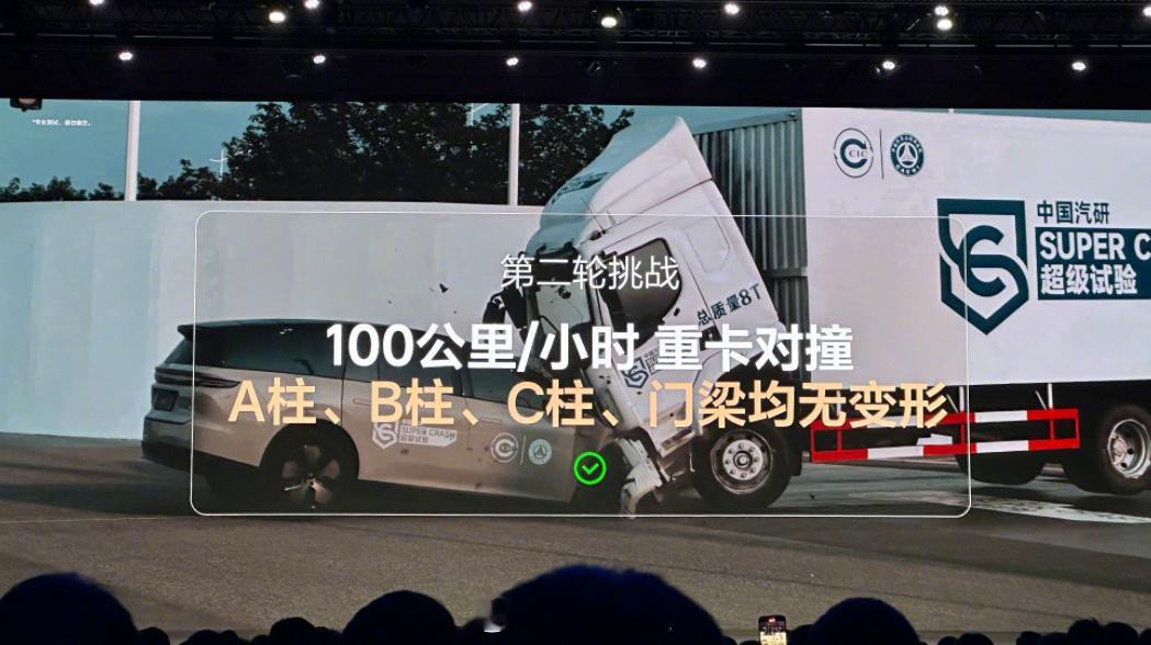 理想i8这个测试，两车都是100km/h，还是50km/h？​​​