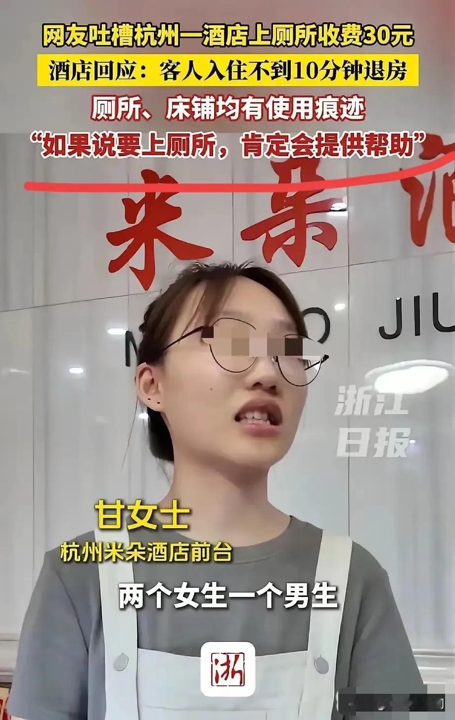 “颠倒黑白？”杭州，两女一男去酒店开房，办完手续后直接上楼进了房间，谁知不到10