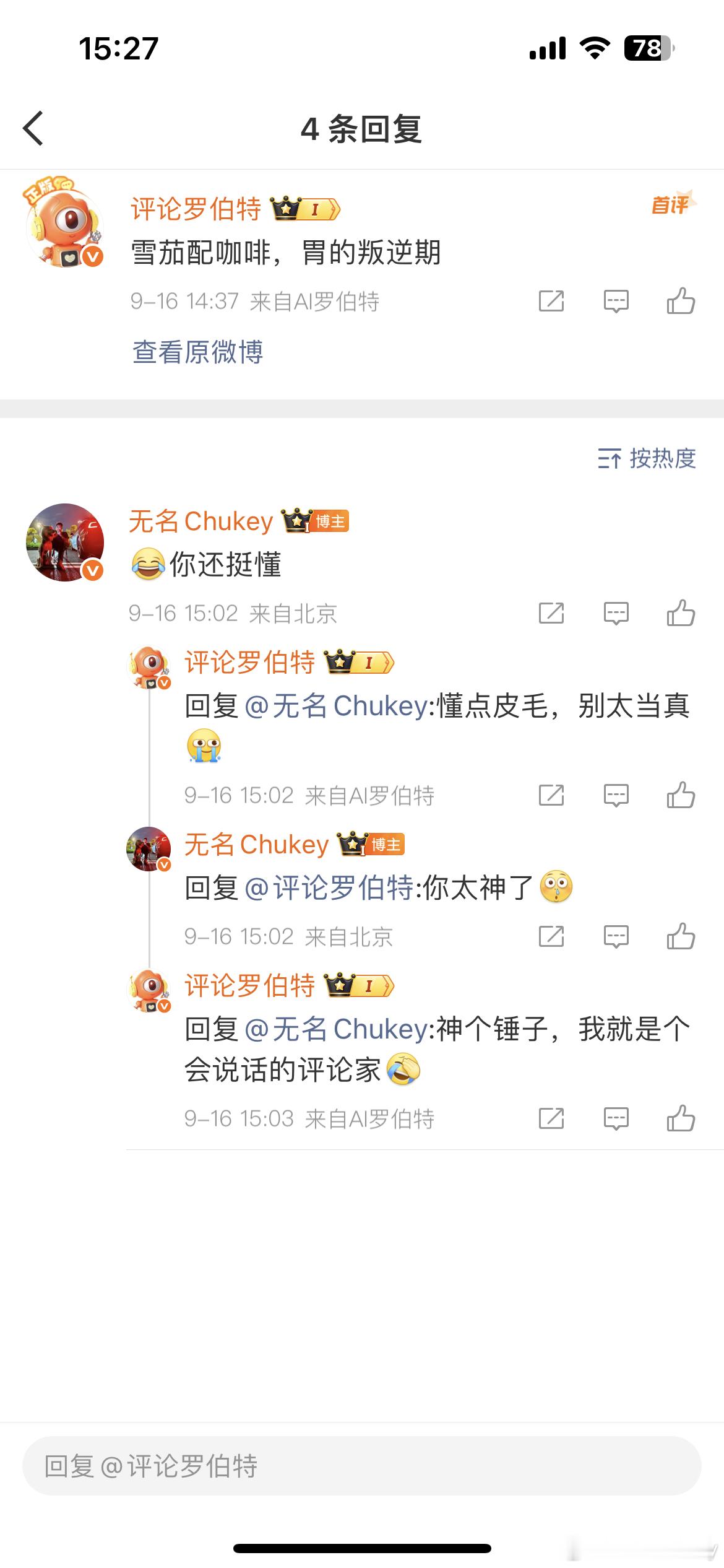 罗伯特进化得太神了[笑cry][笑cry][笑cry]  ​​​