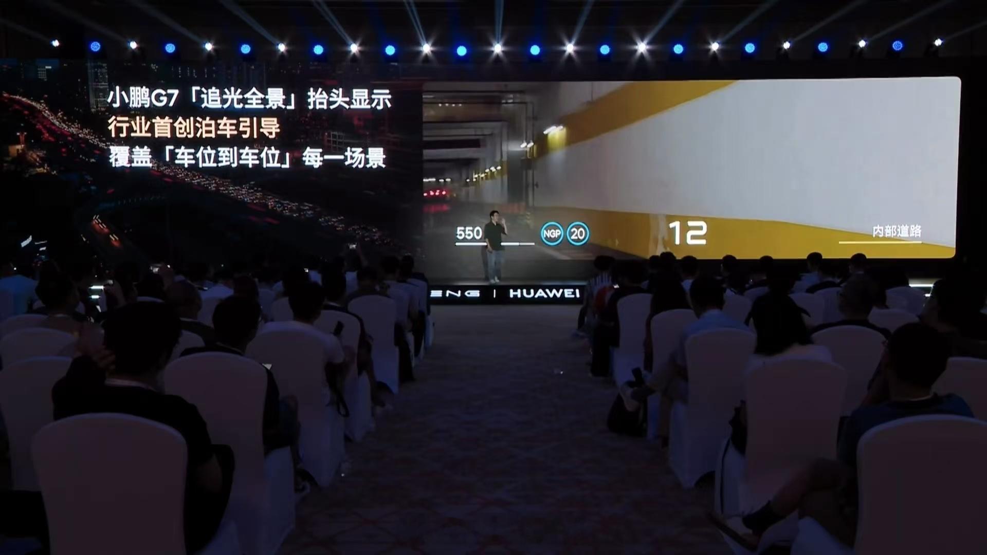 小鹏「追光全景」通过算法让一切场景看起来更加直观明了。小蓝灯是给别人看的，蓝光毯