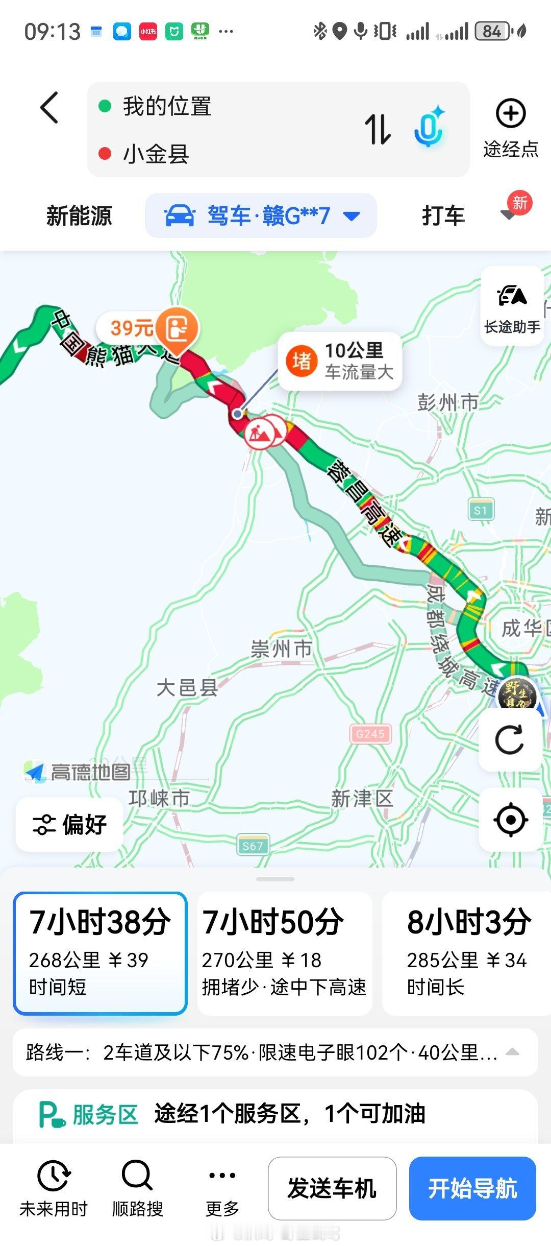 暑假没事别来！！成都出发在都江堰、映秀、卧龙快堵哭了[流汗][流汗][流汗] 一