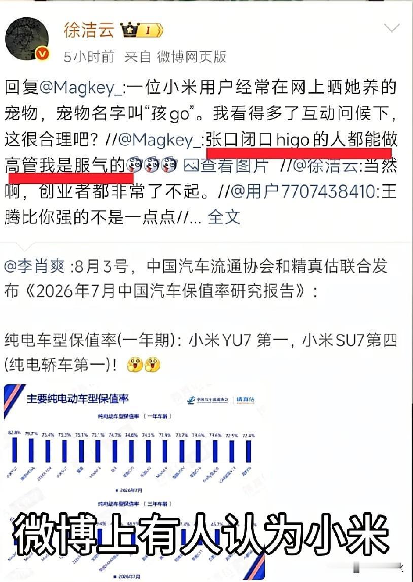 回旋镖终于落在自己身上，但凡劝人大度者，先提高自身格局。
宠物叫 “孩go”很合