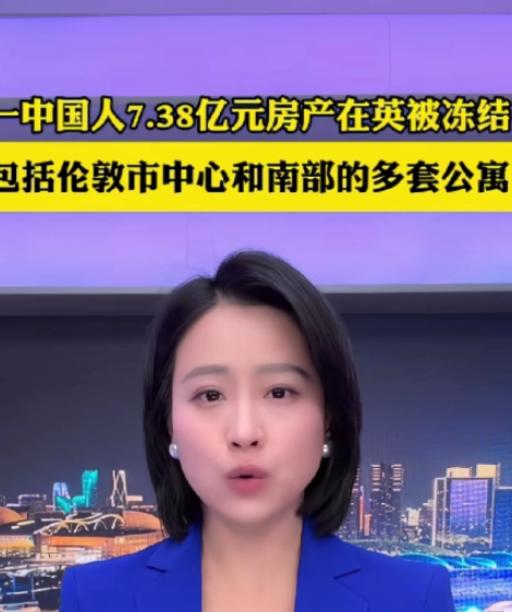 这次，中国政府必须得给英国送锦旗！
据英媒报道，有一名中国人在英国购置了大量资产