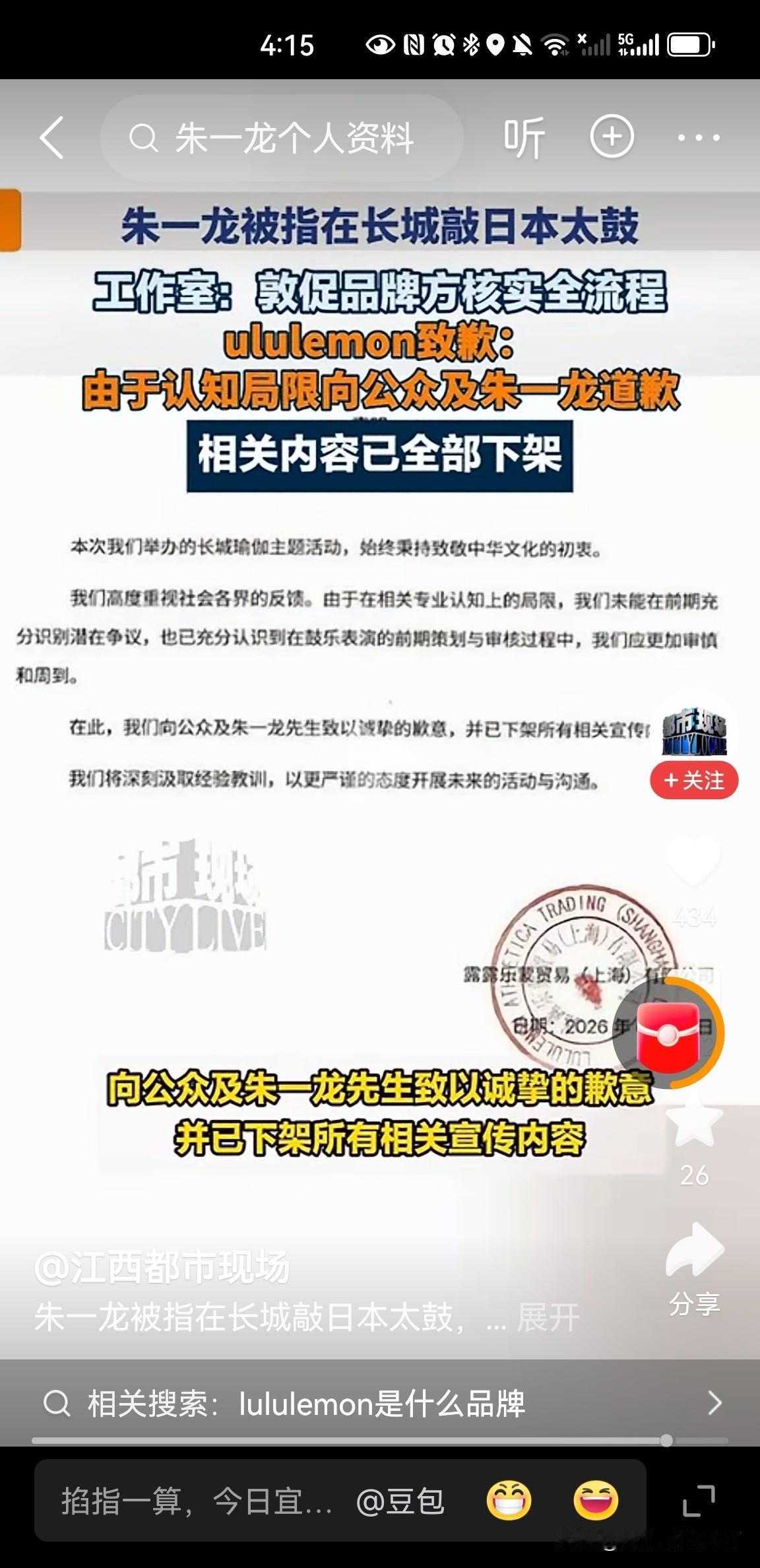 在长城上敲日本太鼓，真不知道出于什么样的目的，朱一龙在敲鼓之前知道不知道是日本鼓