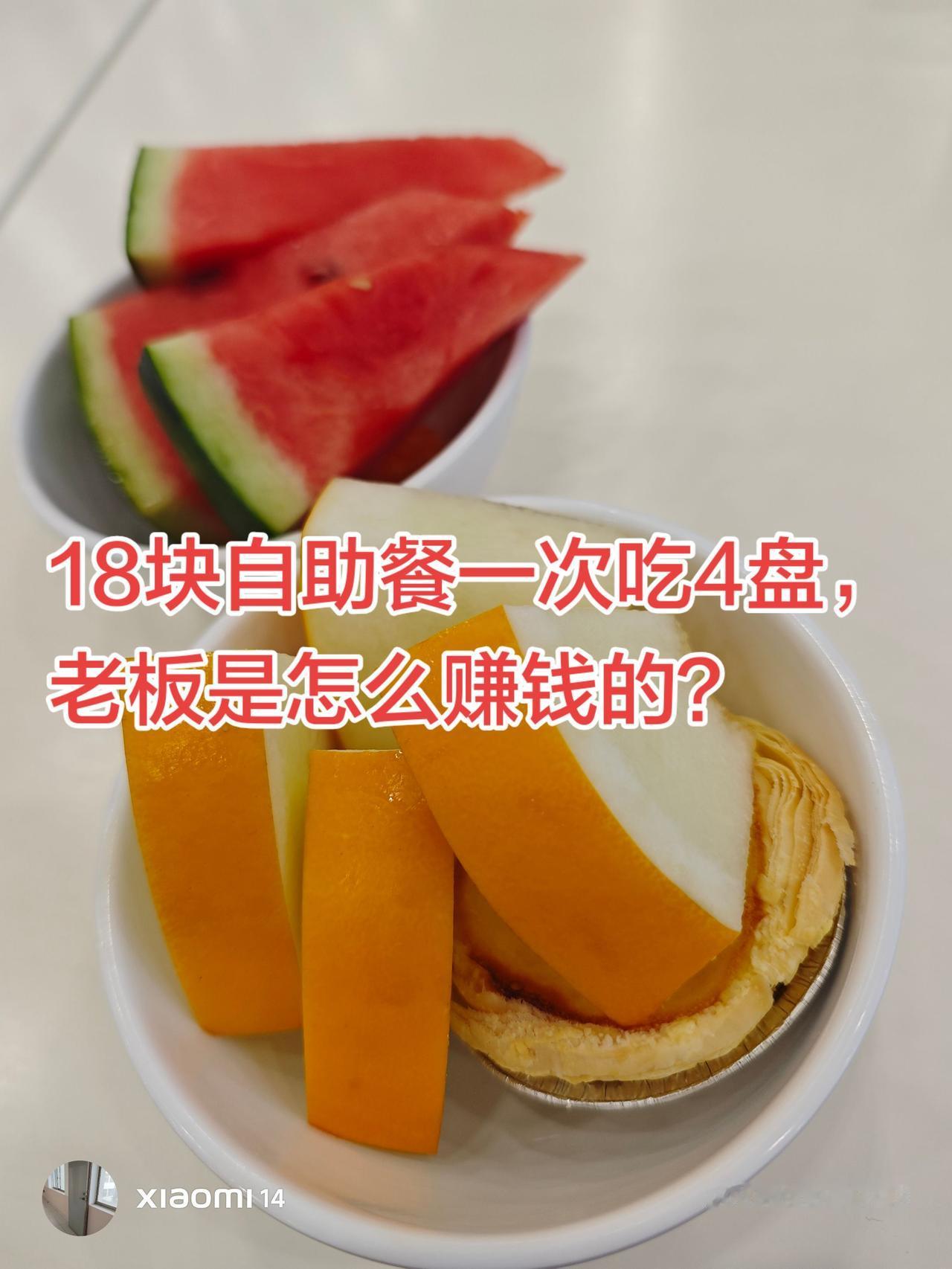 我们吃饭时间一个小时，18块的自助餐能吃回本吗？我感觉12小时两班倒，这是我上班